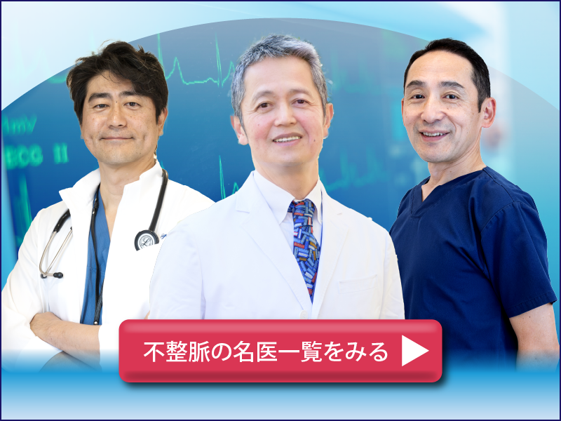 医師一覧へ像
