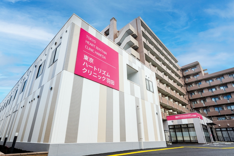 東京ハートリズムクリニック 羽田