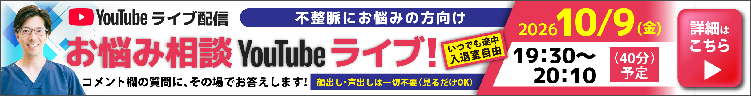 お悩み相談YouTubeライブのバナー画像