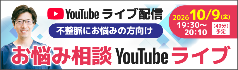 お悩み相談YouTubeライブのバナー画像